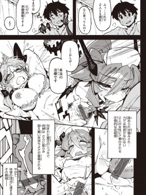 [カラスちゃん] 異の女神たち [DL版]_055