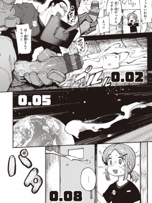 [カラスちゃん] 異の女神たち [DL版]_062