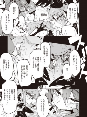 [カラスちゃん] 異の女神たち [DL版]_039