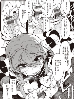 [カラスちゃん] 異の女神たち [DL版]_141