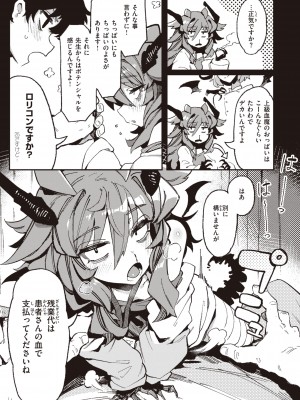 [カラスちゃん] 異の女神たち [DL版]_007