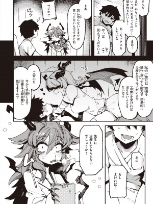 [カラスちゃん] 異の女神たち [DL版]_006