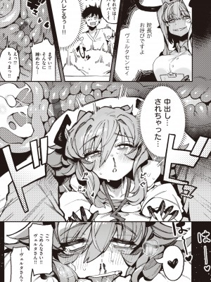 [カラスちゃん] 異の女神たち [DL版]_023