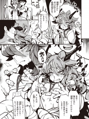 [カラスちゃん] 異の女神たち [DL版]_013