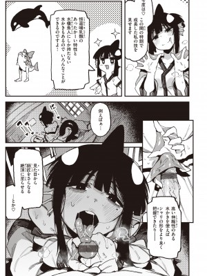 [カラスちゃん] 異の女神たち [DL版]_101