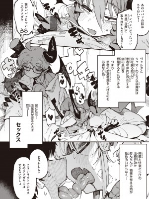 [カラスちゃん] 異の女神たち [DL版]_040