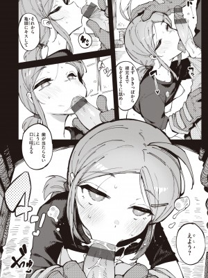 [カラスちゃん] 異の女神たち [DL版]_074