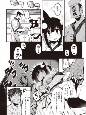 [カラスちゃん] 異の女神たち [DL版]_094