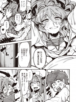 [カラスちゃん] 異の女神たち [DL版]_021