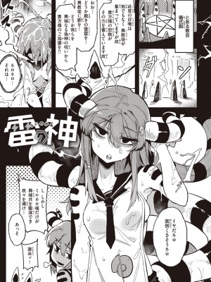 [カラスちゃん] 異の女神たち [DL版]_137