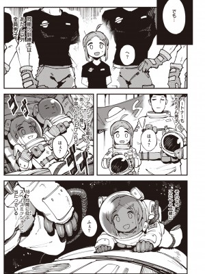 [カラスちゃん] 異の女神たち [DL版]_065