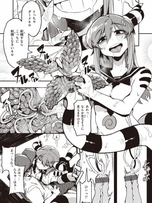 [カラスちゃん] 異の女神たち [DL版]_142