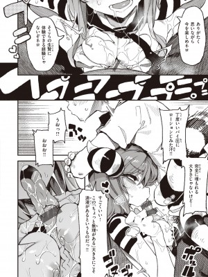 [カラスちゃん] 異の女神たち [DL版]_152