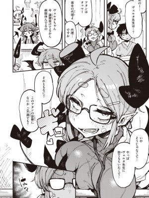 [カラスちゃん] 異の女神たち [DL版]_028