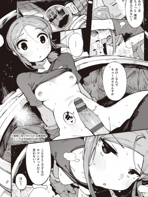 [カラスちゃん] 異の女神たち [DL版]_080