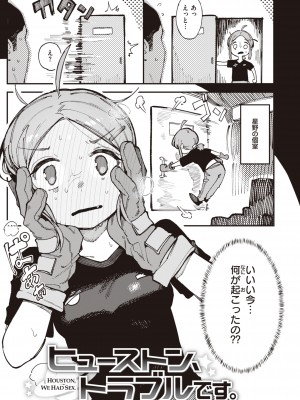 [カラスちゃん] 異の女神たち [DL版]_063