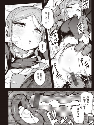 [カラスちゃん] 異の女神たち [DL版]_082