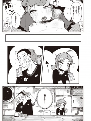 [カラスちゃん] 異の女神たち [DL版]_071