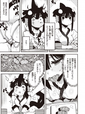 [カラスちゃん] 異の女神たち [DL版]_093