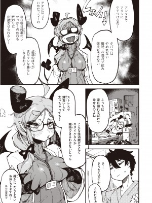 [カラスちゃん] 異の女神たち [DL版]_029