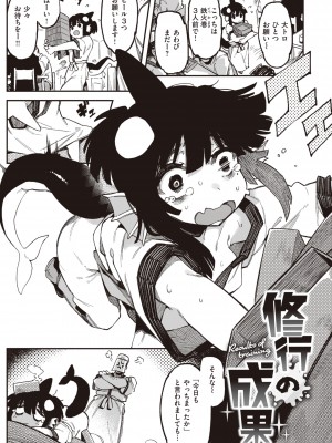 [カラスちゃん] 異の女神たち [DL版]_087
