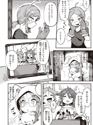 [カラスちゃん] 異の女神たち [DL版]_064