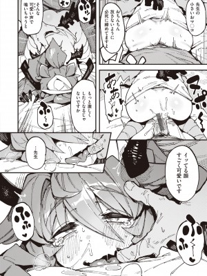 [カラスちゃん] 異の女神たち [DL版]_052