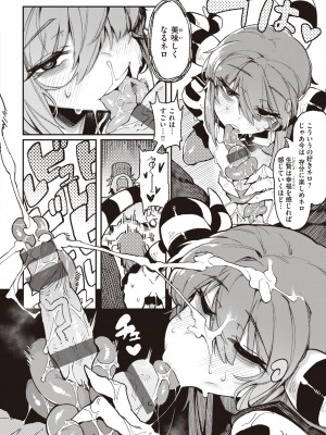 [カラスちゃん] 異の女神たち [DL版]_146