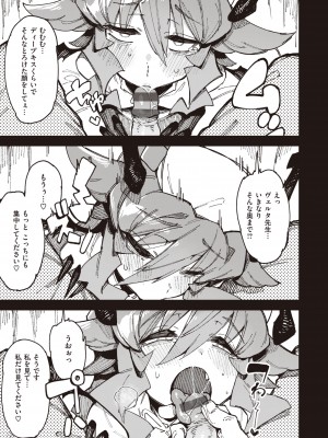 [カラスちゃん] 異の女神たち [DL版]_041