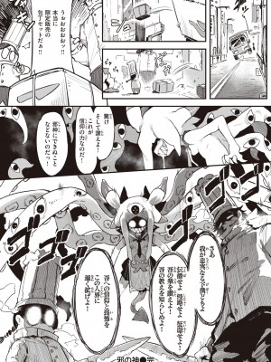 [カラスちゃん] 異の女神たち [DL版]_136