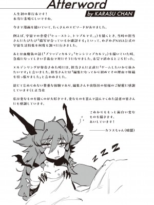 [カラスちゃん] 異の女神たち [DL版]_161