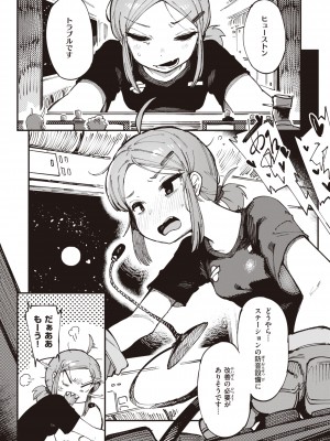 [カラスちゃん] 異の女神たち [DL版]_061