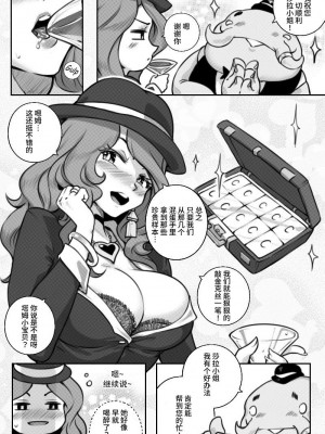 [Sieyarelow] At Your Service (League of Legends) [白杨汉化组]_08