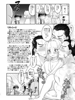 (C100) [お花畑タイフーン (姉崎レイチェル)] ぜ～んぶ愛してパラダイス (アルスラーン戦記)_41