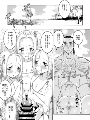 (C100) [お花畑タイフーン (姉崎レイチェル)] ぜ～んぶ愛してパラダイス (アルスラーン戦記)_20