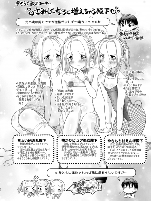 (C100) [お花畑タイフーン (姉崎レイチェル)] ぜ～んぶ愛してパラダイス (アルスラーン戦記)_19