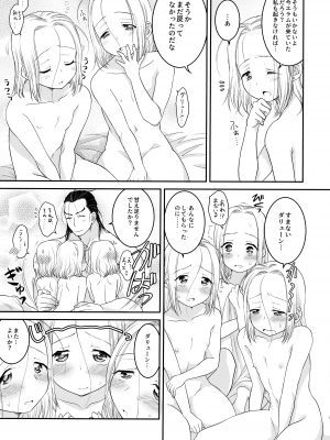 (C100) [お花畑タイフーン (姉崎レイチェル)] ぜ～んぶ愛してパラダイス (アルスラーン戦記)_08