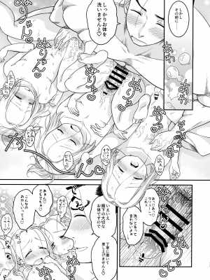 (C100) [お花畑タイフーン (姉崎レイチェル)] ぜ～んぶ愛してパラダイス (アルスラーン戦記)_12