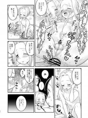 (C100) [お花畑タイフーン (姉崎レイチェル)] ぜ～んぶ愛してパラダイス (アルスラーン戦記)_29