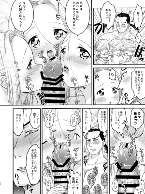 (C100) [お花畑タイフーン (姉崎レイチェル)] ぜ～んぶ愛してパラダイス (アルスラーン戦記)_21