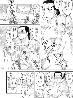(C100) [お花畑タイフーン (姉崎レイチェル)] ぜ～んぶ愛してパラダイス (アルスラーン戦記)_13