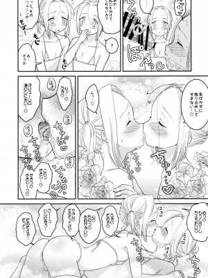 (C100) [お花畑タイフーン (姉崎レイチェル)] ぜ～んぶ愛してパラダイス (アルスラーン戦記)_25