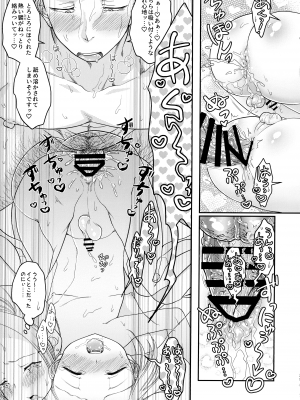 (C100) [お花畑タイフーン (姉崎レイチェル)] ぜ～んぶ愛してパラダイス (アルスラーン戦記)_32