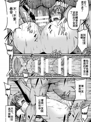 [夜与] アイリスレイカー 豚の子を孕む正義の戦士 (二次元コミックマガジン 悪の遺伝子で中出し孕ませ！Vol.1) [KOKORO个人汉化]_17
