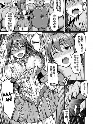 [夜与] アイリスレイカー 豚の子を孕む正義の戦士 (二次元コミックマガジン 悪の遺伝子で中出し孕ませ！Vol.1) [KOKORO个人汉化]_08