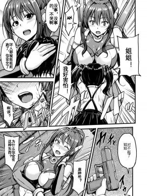 [夜与] アイリスレイカー 豚の子を孕む正義の戦士 (二次元コミックマガジン 悪の遺伝子で中出し孕ませ！Vol.1) [KOKORO个人汉化]_04