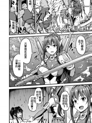 [夜与] アイリスレイカー 豚の子を孕む正義の戦士 (二次元コミックマガジン 悪の遺伝子で中出し孕ませ！Vol.1) [KOKORO个人汉化]_03