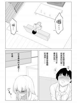 [狐近寺本舗] 愛する妻を他の男に抱かせた話｜爱妻被绿事件簿 [超勇漢化組]_32