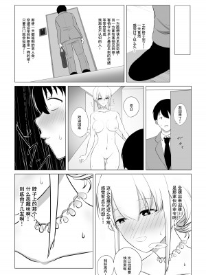 [狐近寺本舗] 愛する妻を他の男に抱かせた話｜爱妻被绿事件簿 [超勇漢化組]_18