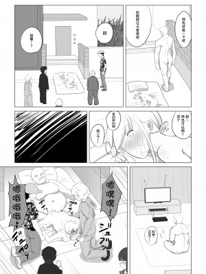 [狐近寺本舗] 愛する妻を他の男に抱かせた話｜爱妻被绿事件簿 [超勇漢化組]_17